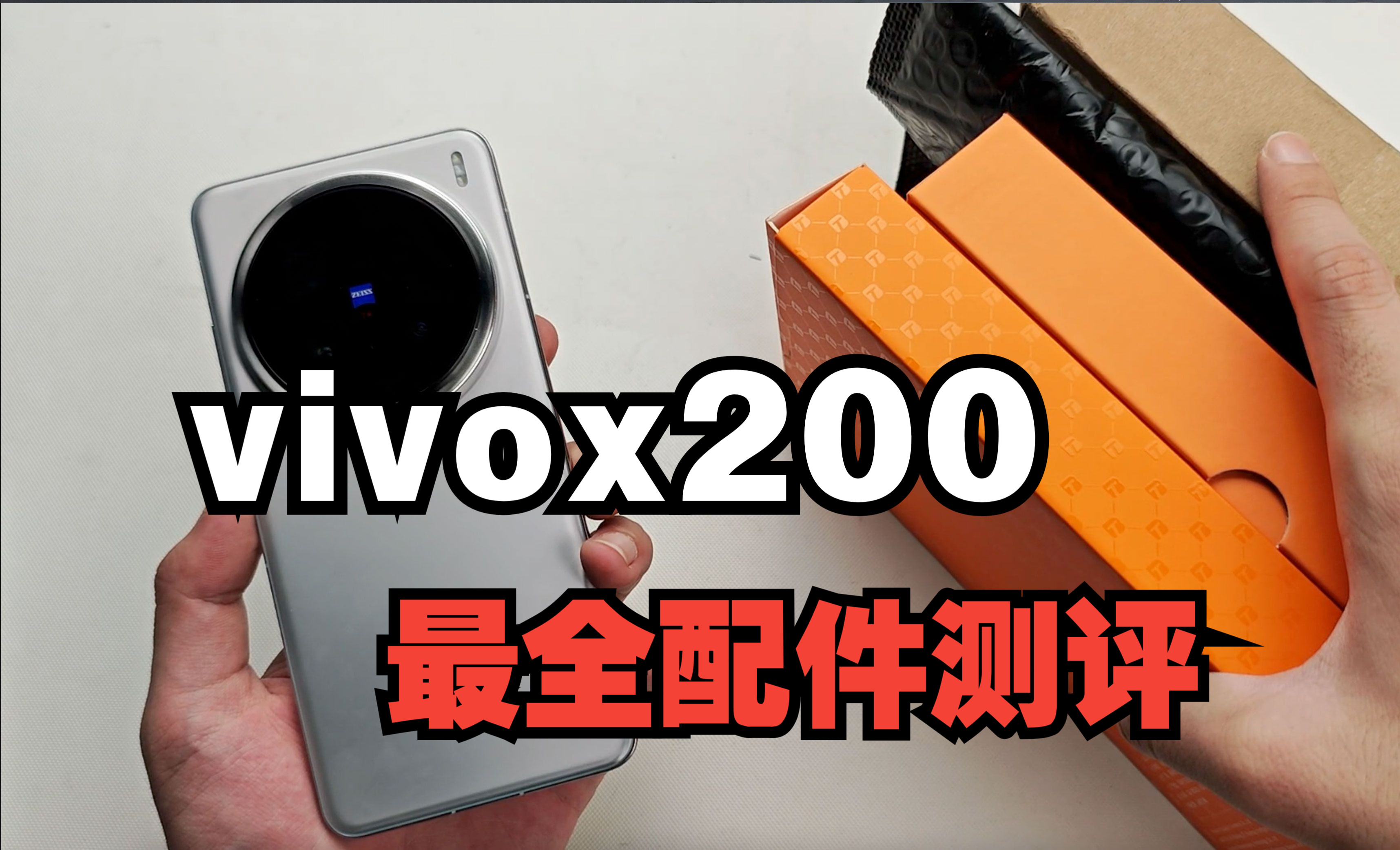 vivox200系列最全种类保护膜测评,到底有多少坑?哔哩哔哩bilibili