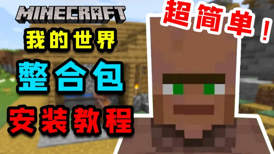 Java_Minecraft_VillagerGuardian:[MinecraftMod]村民守护者
