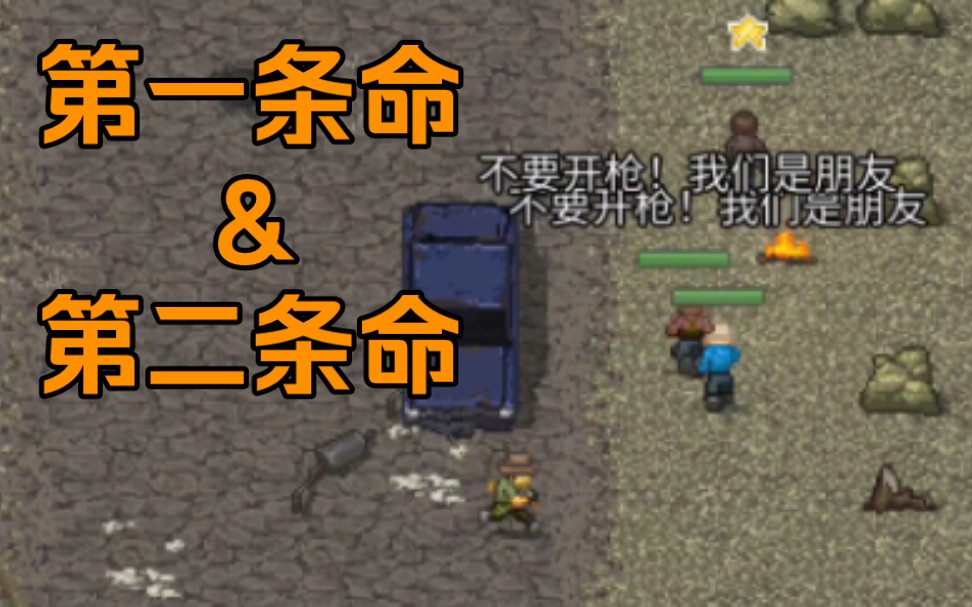 [图]Minidayz1.6.2开坑！ Minidayz1.6.2（迷你dayz） 第一期