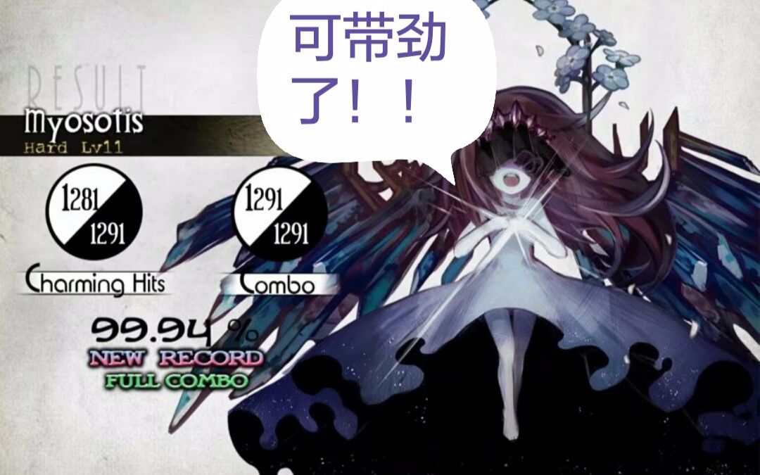 deemo征服劲爆黄条炼狱魔王曲myosotishardlv11fc9994
