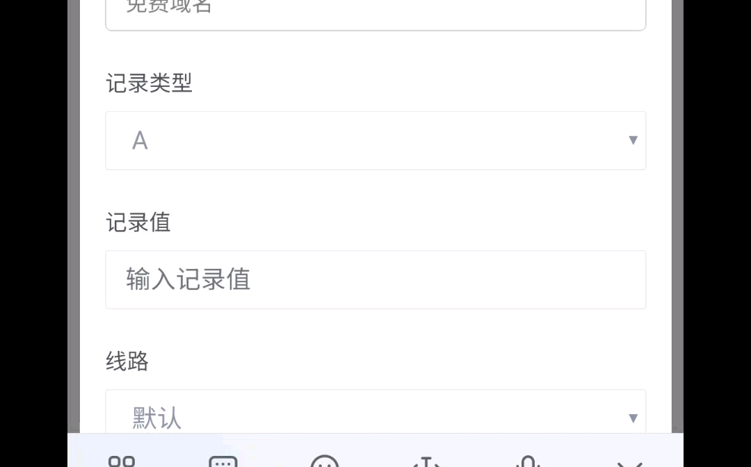 免费永久二级域名分发决不跑路