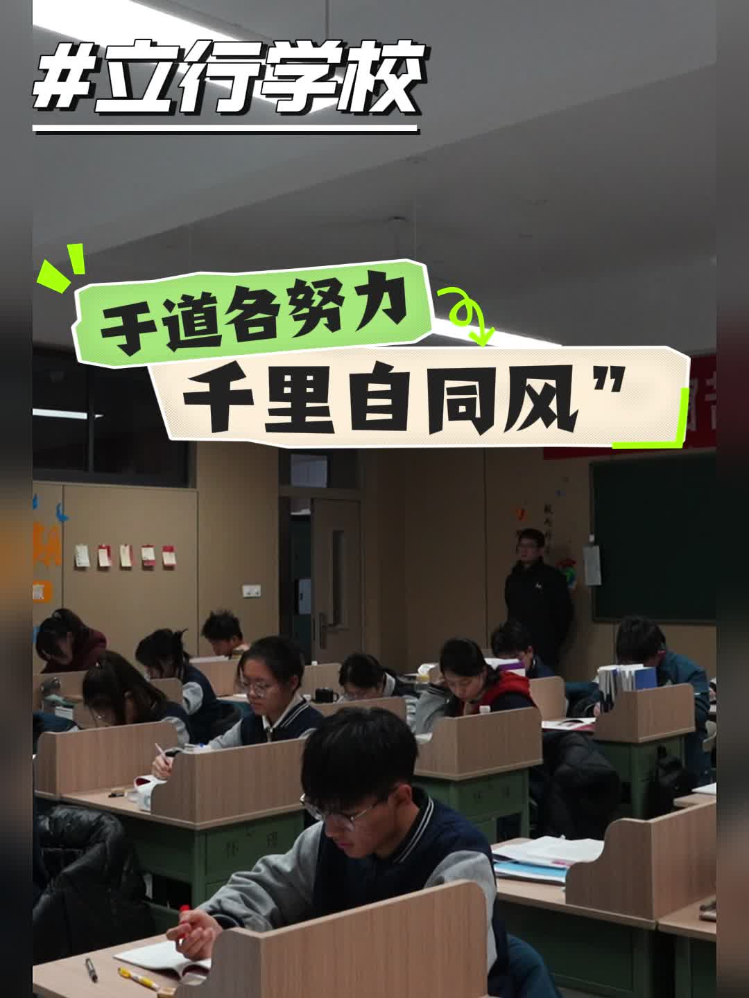 德州艺术生文化课培训学校哪家好?立行学校哔哩哔哩bilibili