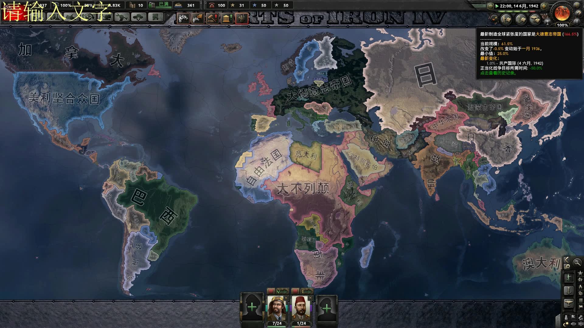 钢铁雄心4看海高堡奇人