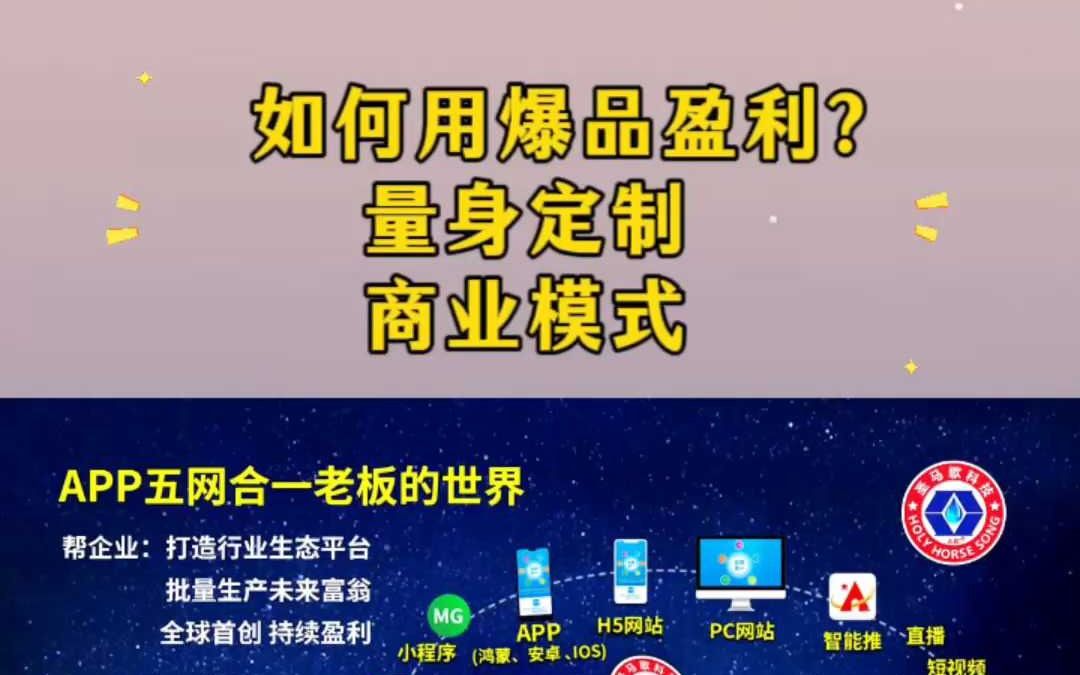 如何用爆品盈利,量身定制商业模式!哔哩哔哩bilibili