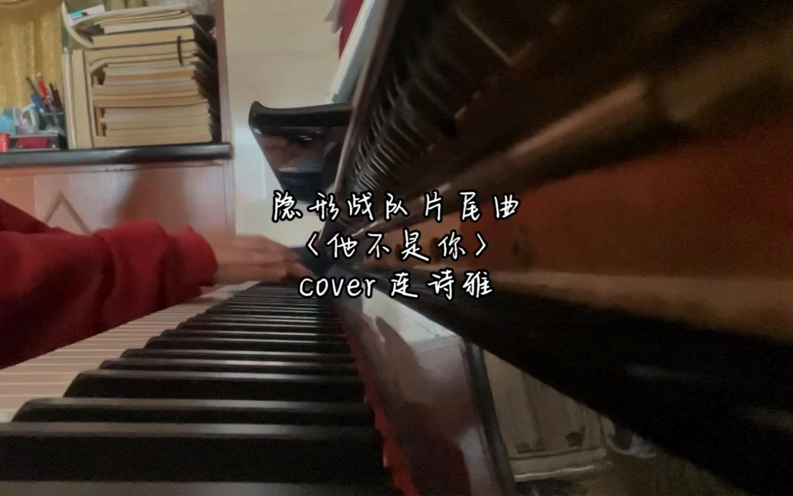 [图]cover｜〈他不是你〉－隐形战队ost