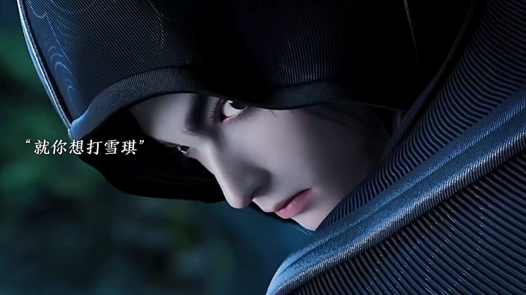 鬼厉这一棍帅到我了