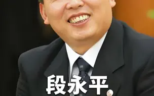 段永平：真正的聪明人，会抱着一颗平常心做事