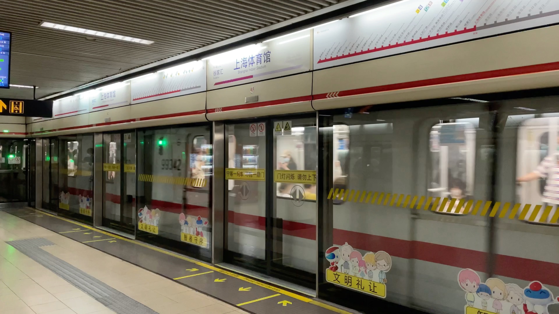 【上海地铁】一号线123上海体育馆站出站
