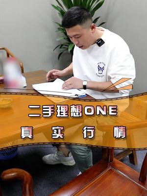 网上对理想one的评价五花八门,我想听听理想one车主的真实感受!哔哩哔哩bilibili