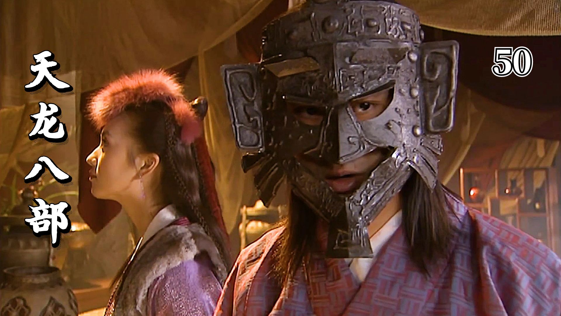 游坦之身中剧毒,却意外习得易筋经,竟成了绝世高手!