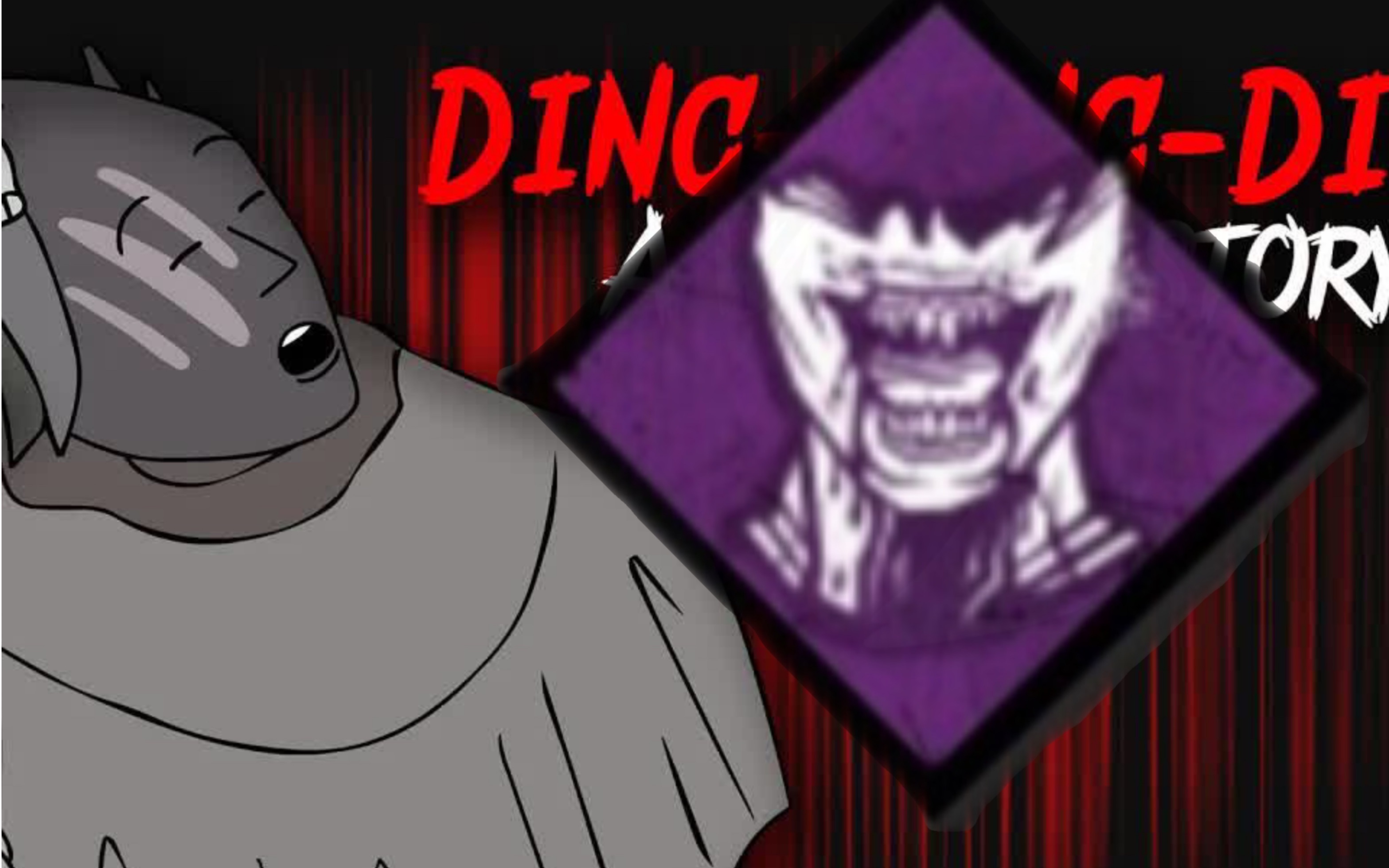 【黎明杀机】吞噬希望恐怖小叮当七分钟解决战斗