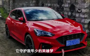 Download Video: 长安福特 全新福克斯 车主篇 120s TVC