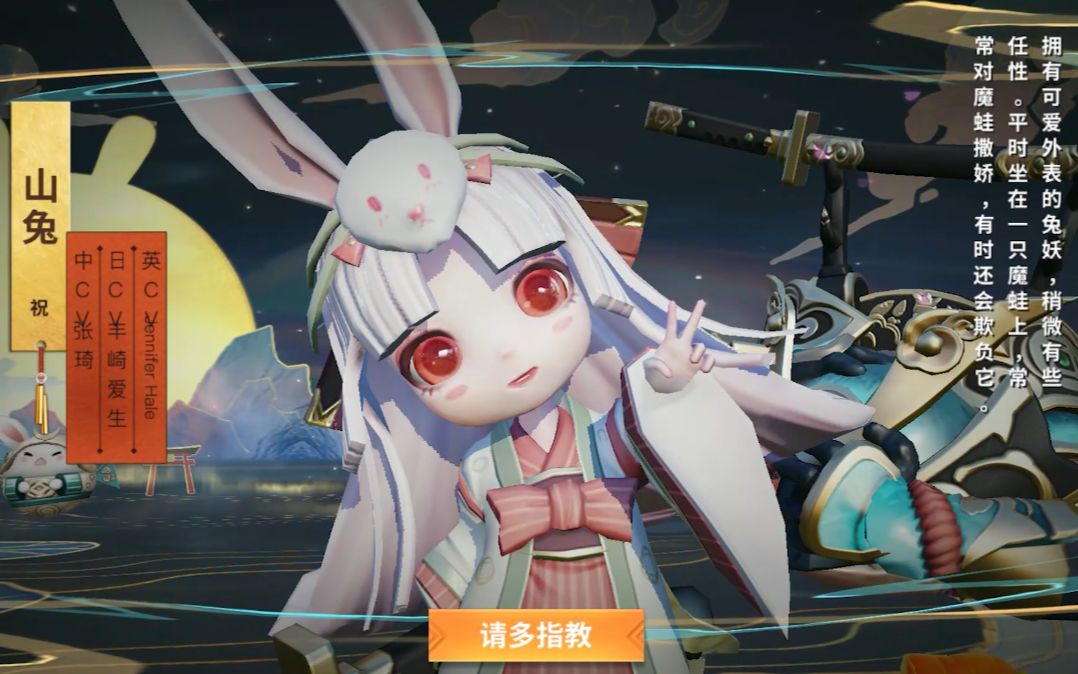 皮肤展示山兔全新典藏皮肤平安庆典月盈