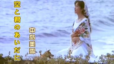 中岛美雪】風の笛_哔哩哔哩_bilibili