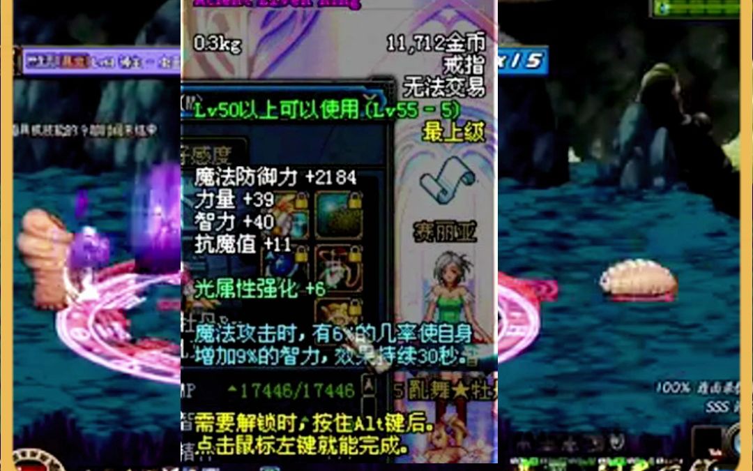 dnf最受法系百分比玩家欢迎的戒指,远古艾尔文之戒#dnf #dnf地下城与