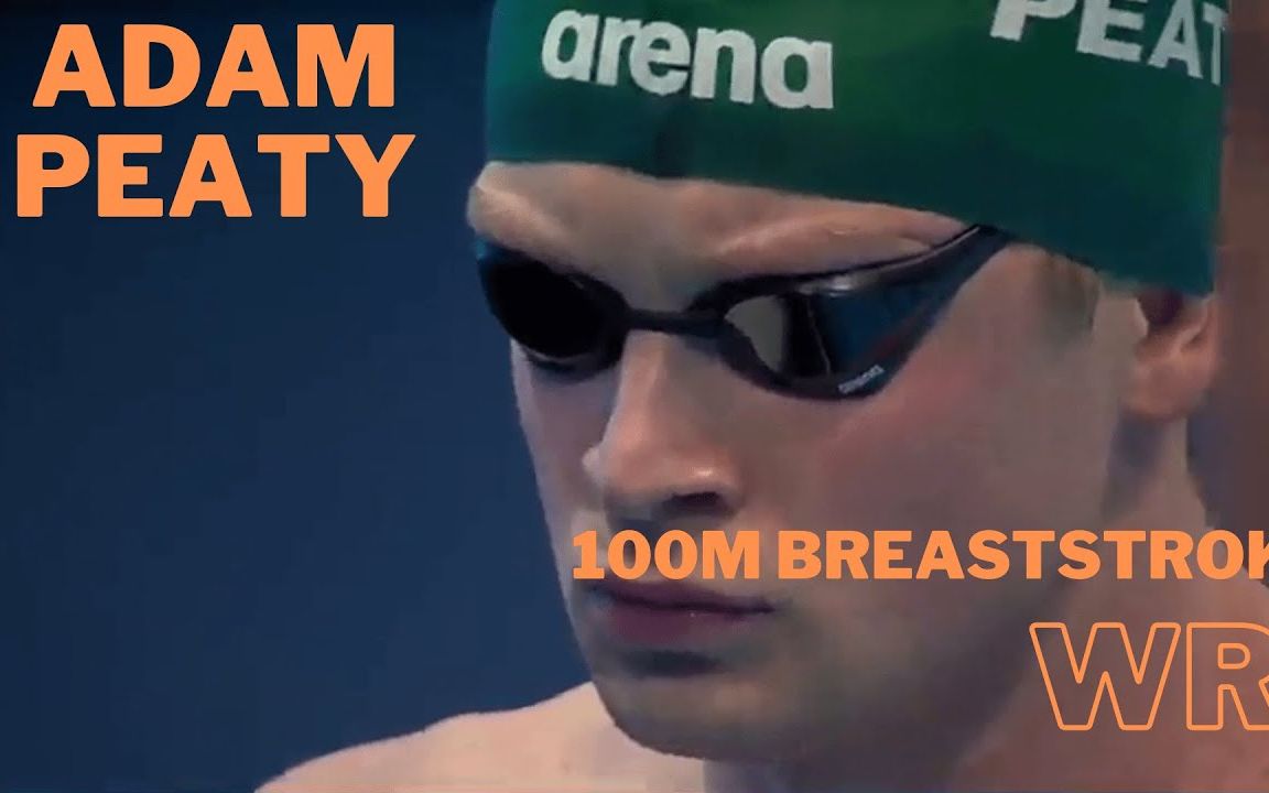 Adam Peaty 亚当皮蒂 55.41 100米蛙泳世界纪录 国际泳联总决赛 | 全程比赛哔哩哔哩bilibili