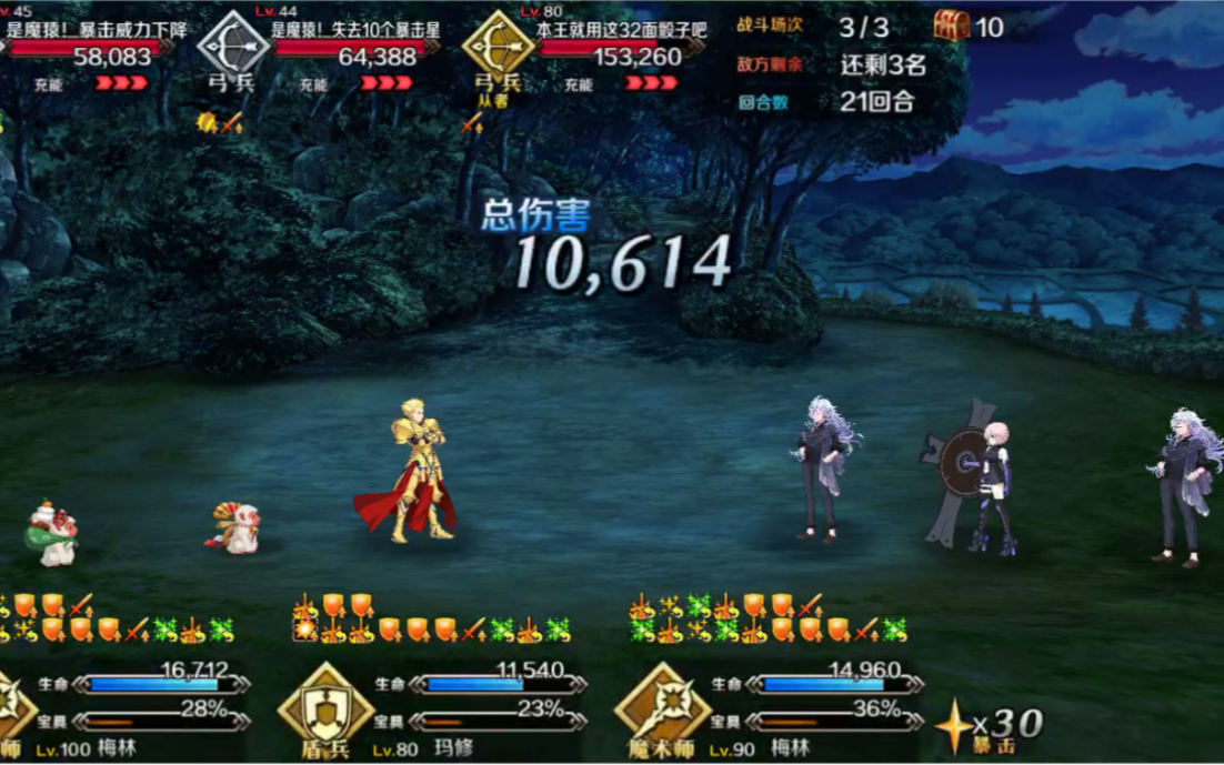 天 地 乖 离 开 辟 之 星FGO