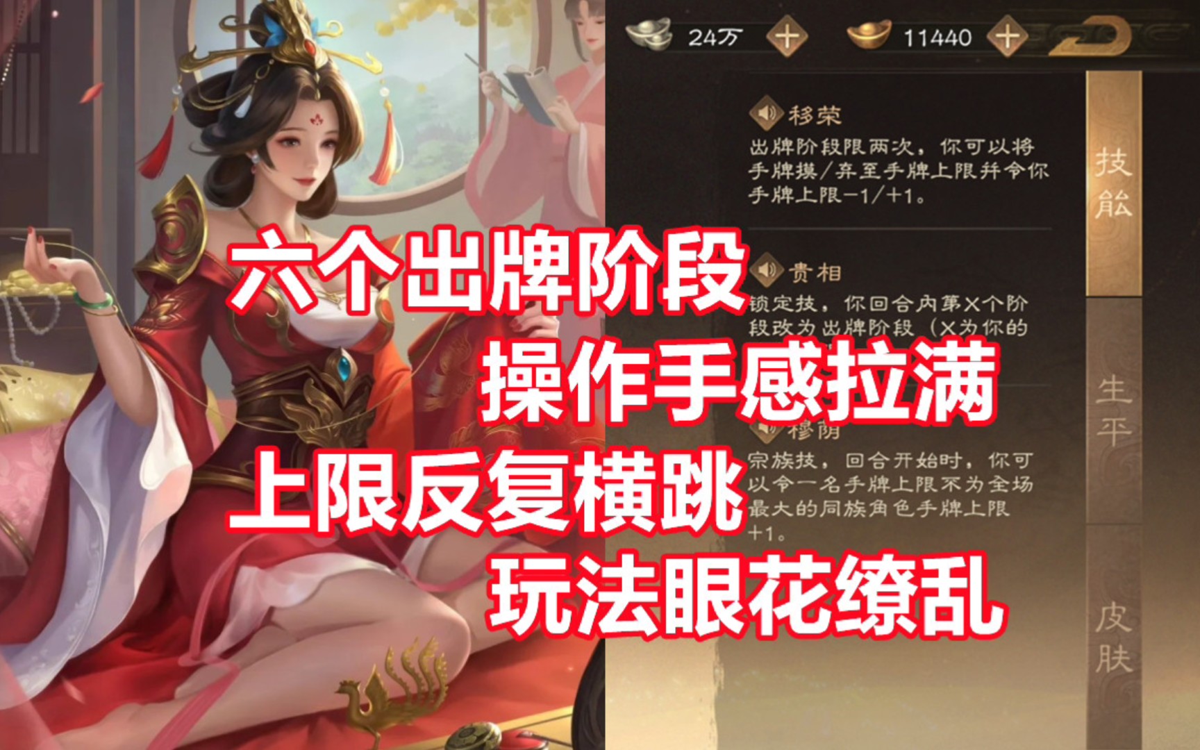 【三国杀百科513】族武将族吴苋:反复出牌的荣贵天后三国杀