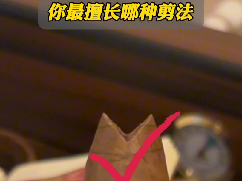 全网首测!四种雪茄剪剪茄手法对比,你最擅长哪种剪法?哔哩哔哩bilibili