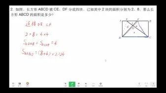 五年级秋季每日一练12.8