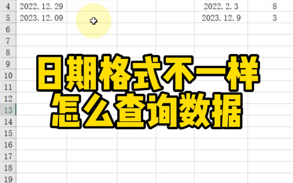 日期格式不一样怎么查询数据哔哩哔哩bilibili