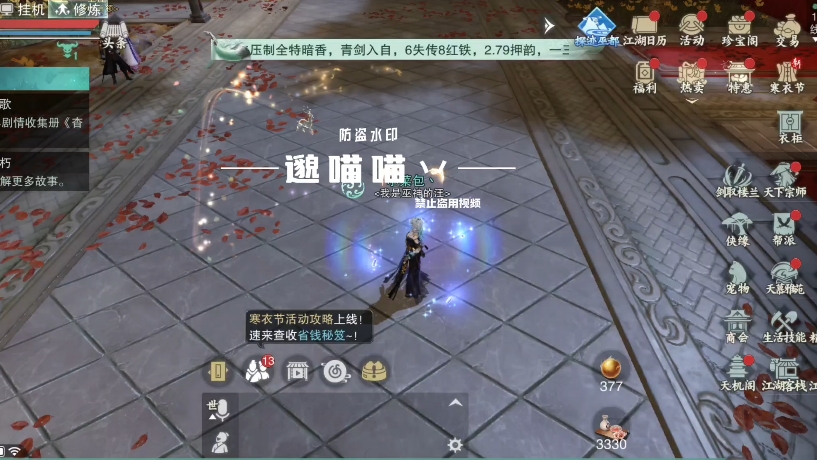 8雅韵11白染头7w8大巫10铭9明悟鹊表二代鱼表晶莹蝶梦碎枫游鹿伴游繁