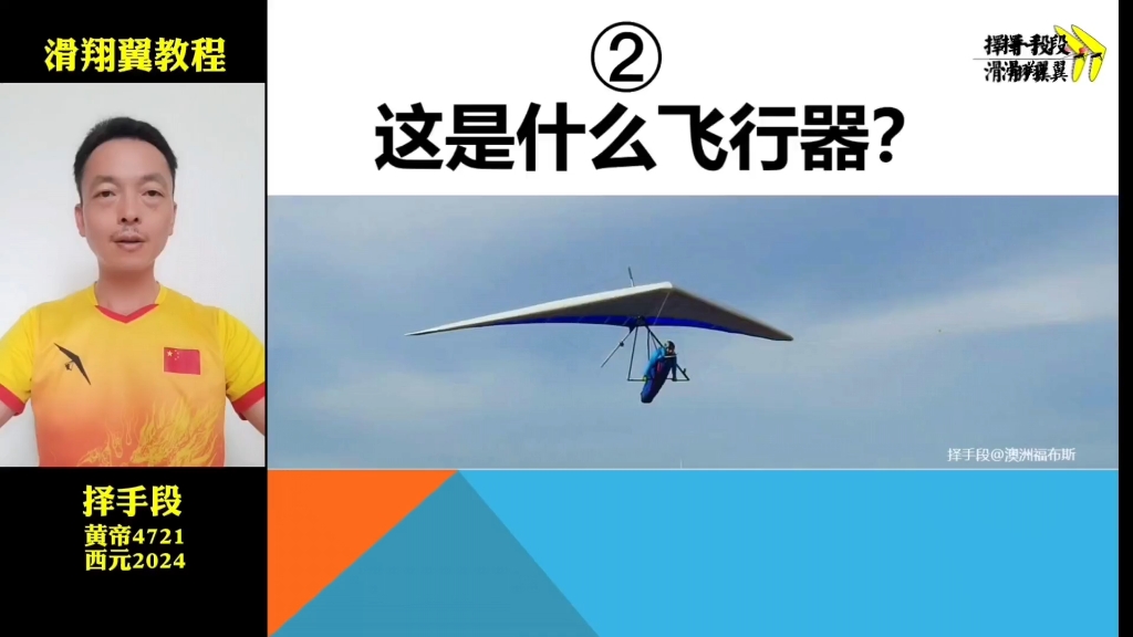  三角翼動力滑翔機多少錢一架_三角翼動力滑翔機需要什么飛行手續(xù)