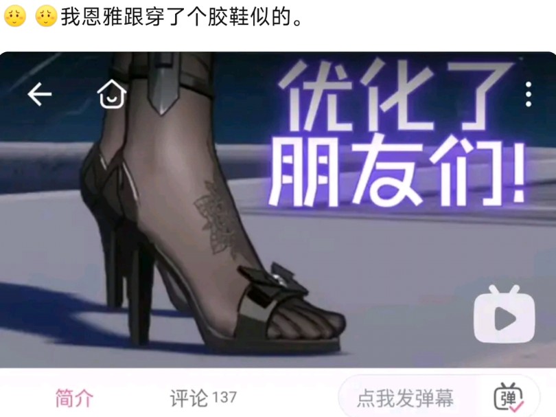 这个足部优化尘白真的可以学习一下!狱卒prpr~哔哩哔哩bilibili