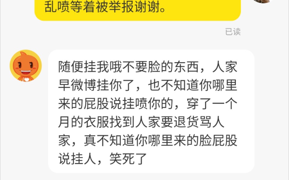 【挂人】我被闲鱼卖家林麓emmmmm骗还被挂微博造谣哔哩哔哩bilibili