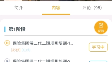 保险公司偿付能力培训0.1哔哩哔哩bilibili