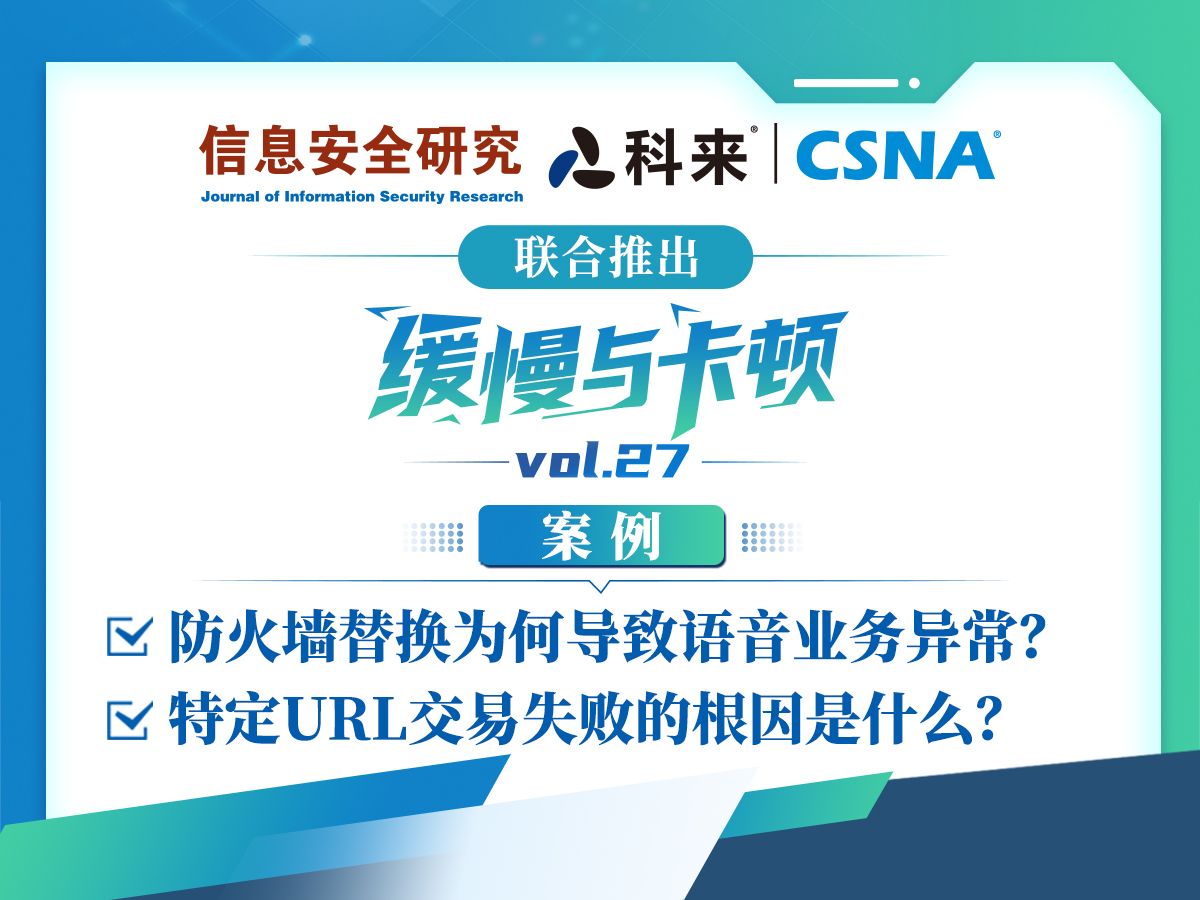 【网络流量分析技术123】缓慢与卡顿vol.27丨特定URL交易失败的根因是什么?哔哩哔哩bilibili