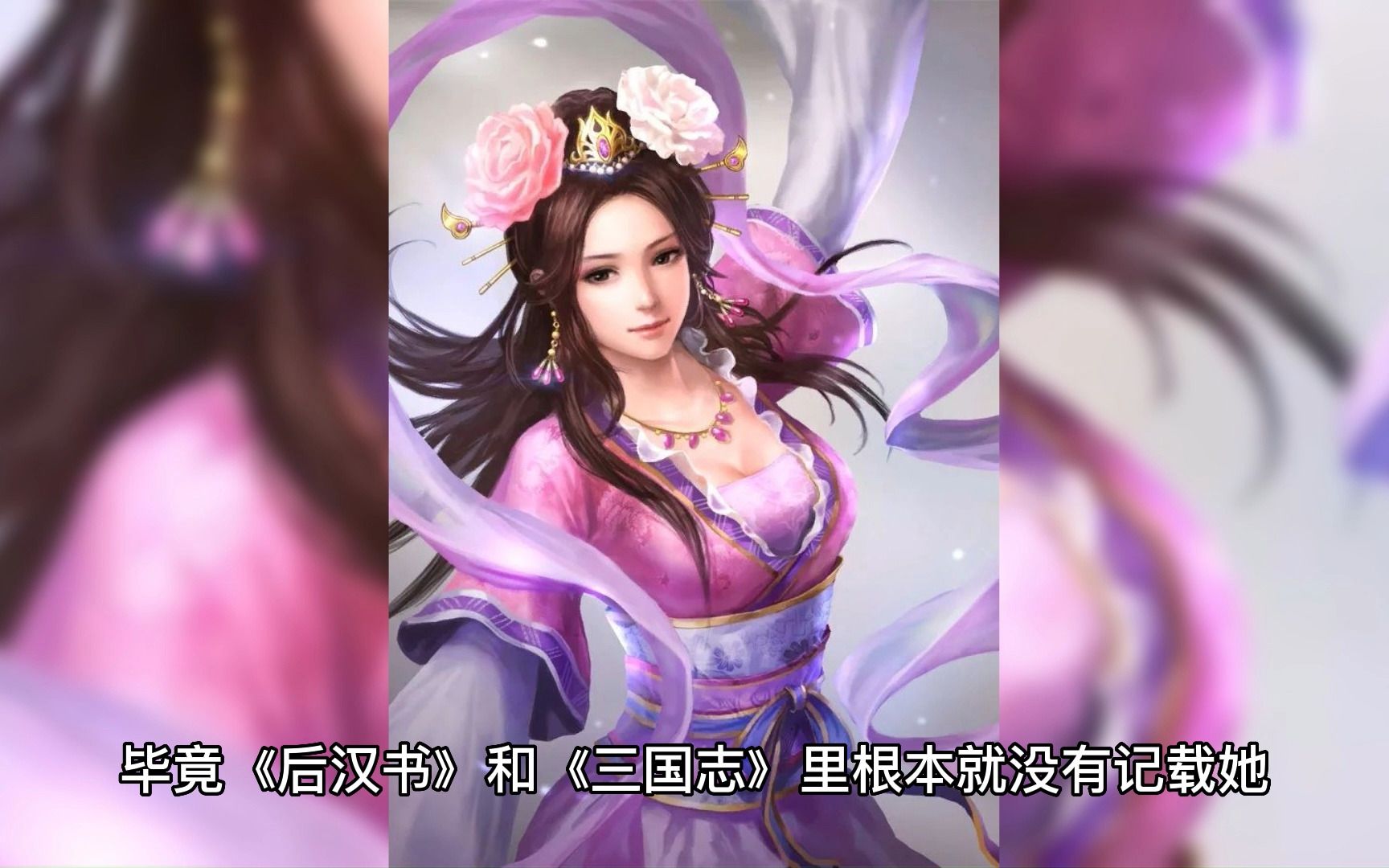 【三国故事】貂蝉的"美人计"为何对关羽不灵?(上集)