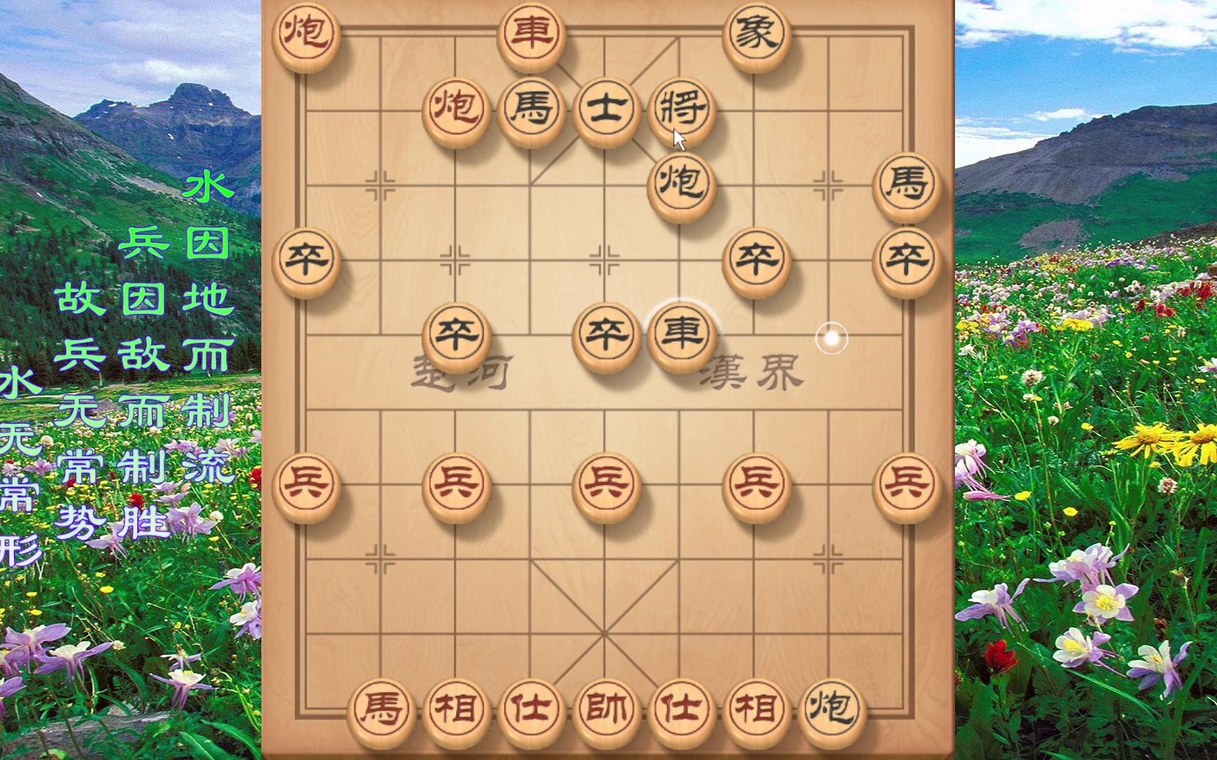 [图]象棋铁滑车：双车双炮的速胜，打的就是你不懂，空间位置就是吃