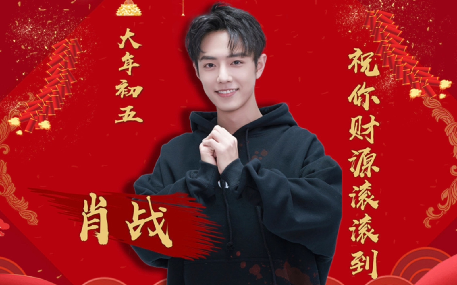 肖战太难了!丑人碰瓷,营销号捧臭脚,一