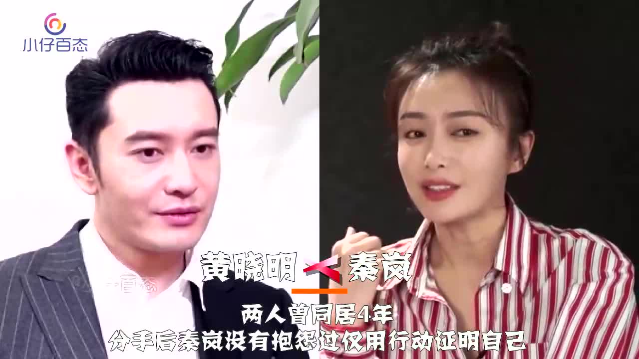 黄晓明与秦岚同框图片