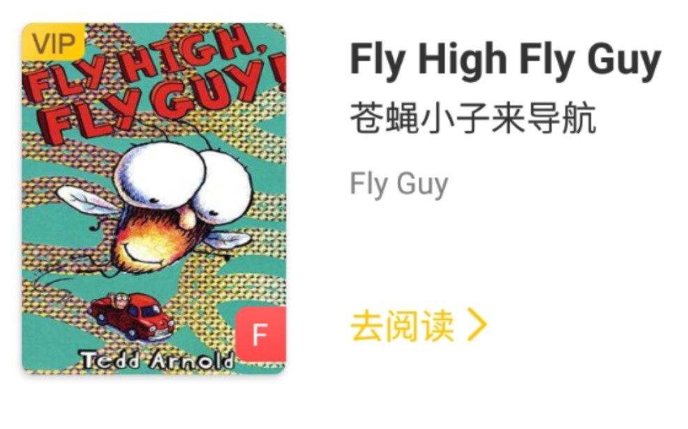 [图]【fly guy 】英语绘本 外教逐字阅读系列