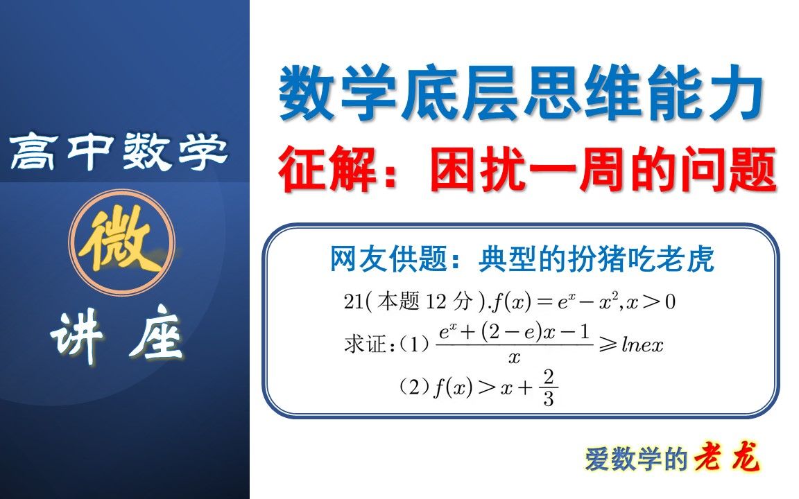 困扰我一周仍没有得到满意解答的题目哔哩哔哩bilibili