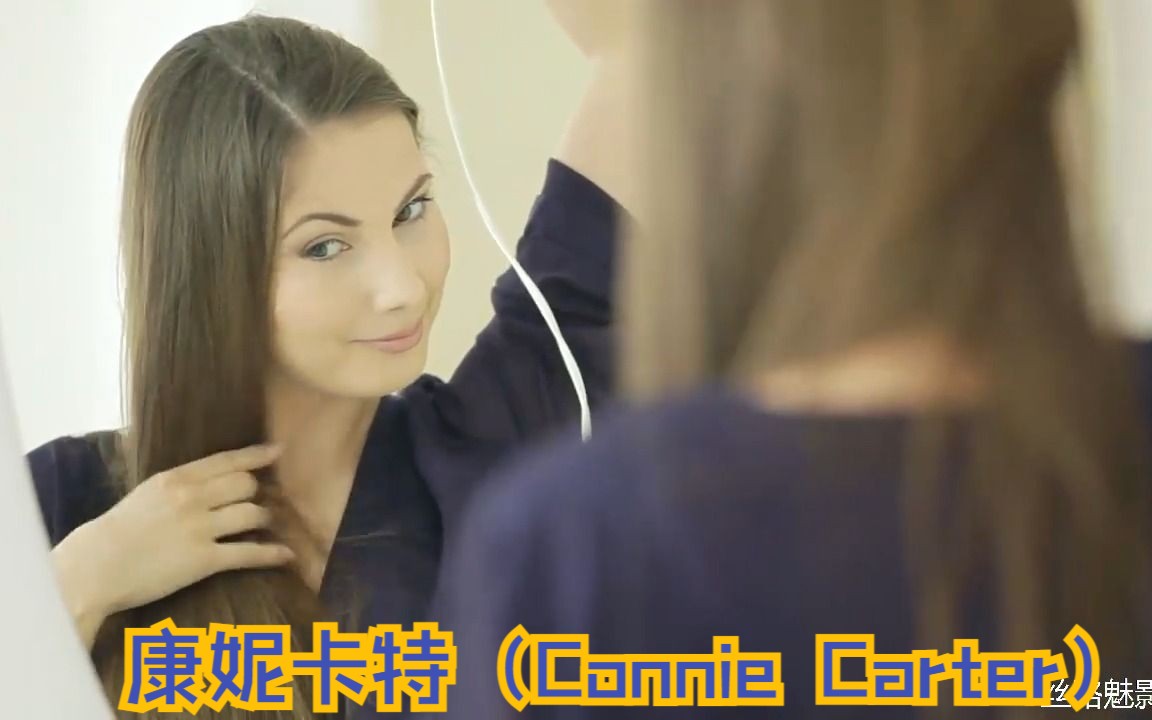 《蜘蛛》女郎康妮卡特(Connie Carter)介绍早上梳妆家务哔哩哔哩bilibili