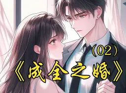 Download Video: 《成全之婚》第2集：订婚当天，我的未婚妻当众逃婚了！