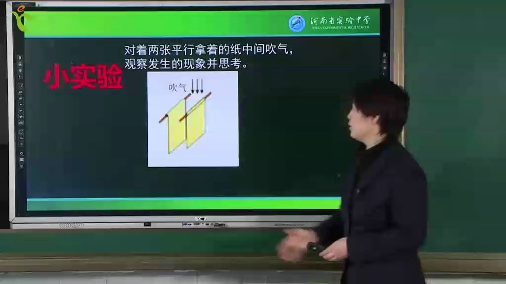 【名校同步课堂】3月16日初二物理下册周一流体压强与流速的关系哔哩哔哩bilibili