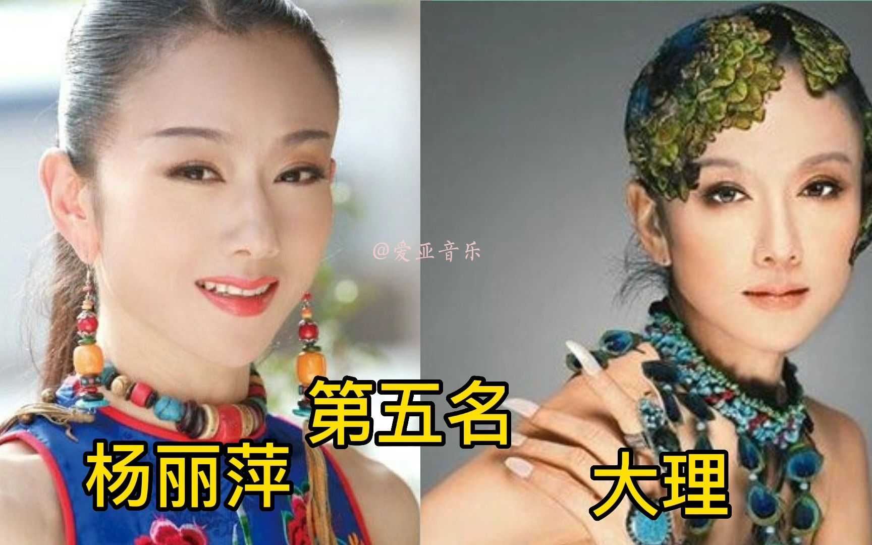 云南十大美女明星排名,个个都是美女.