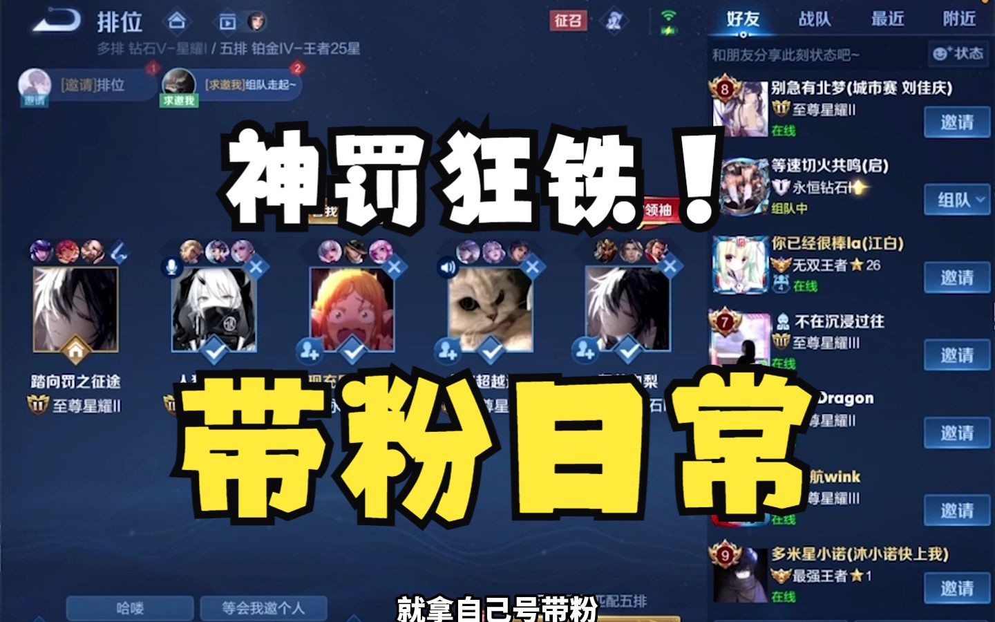 【神罚】没什么能比带领粉丝翻盘更值得高兴的事-神罚Warth-神罚Warth-哔哩哔哩视频
