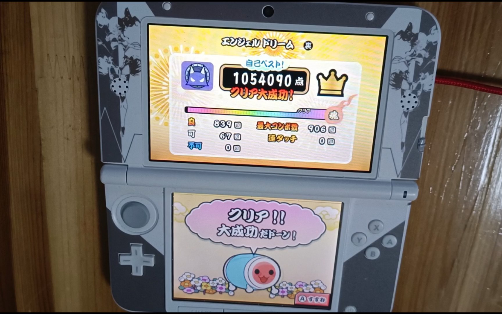 太鼓达人3ds 天使之梦 里 全连