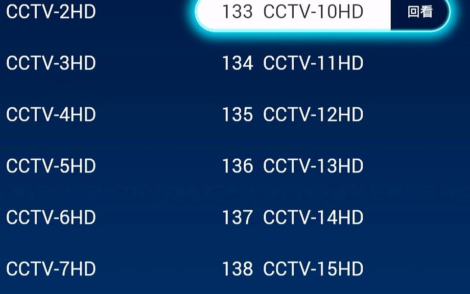 [图]上海IPTV终于上线CCTV11、13、15高清了，录个视频庆祝一下