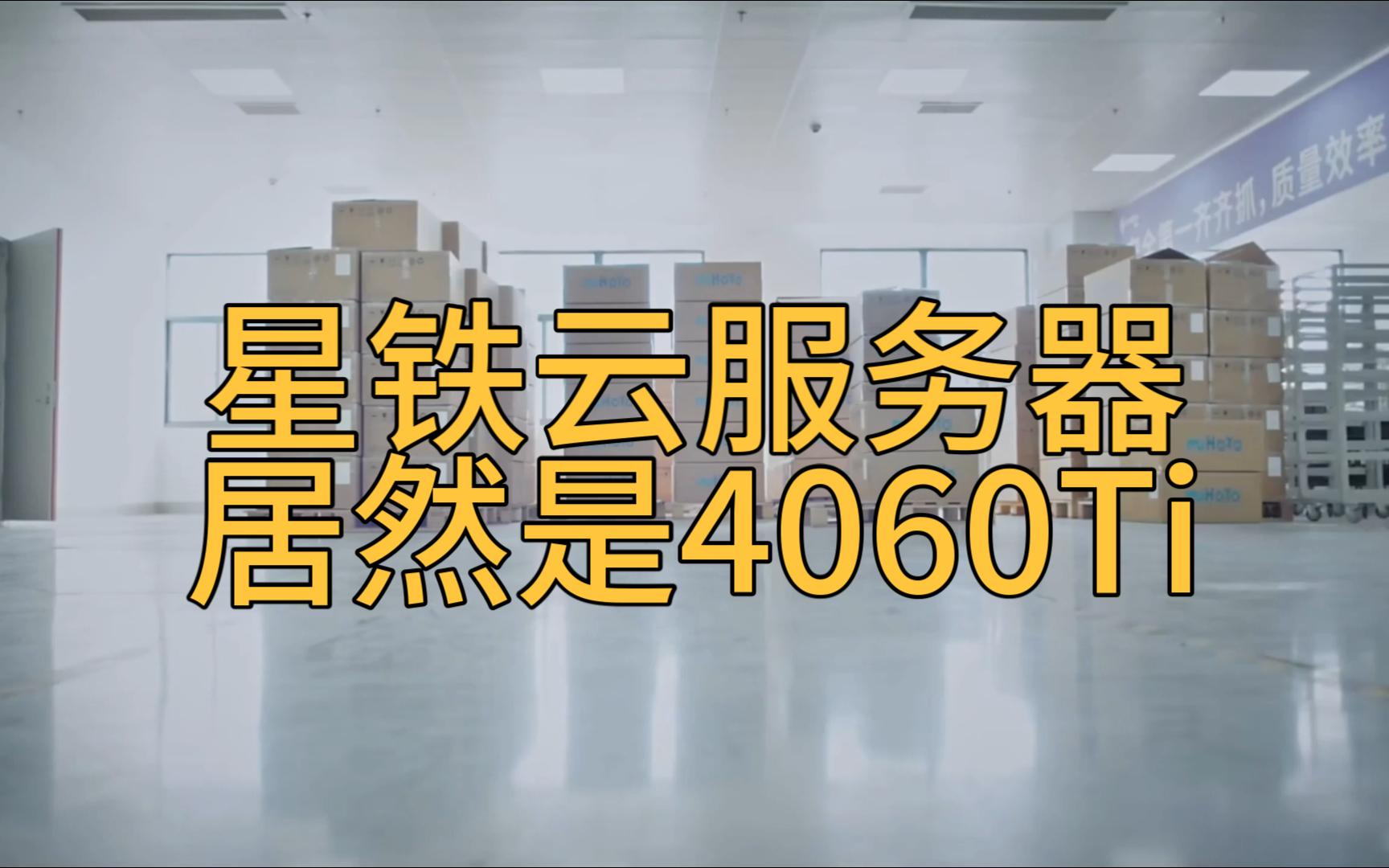 我终于知道米哈游云服务器配置了