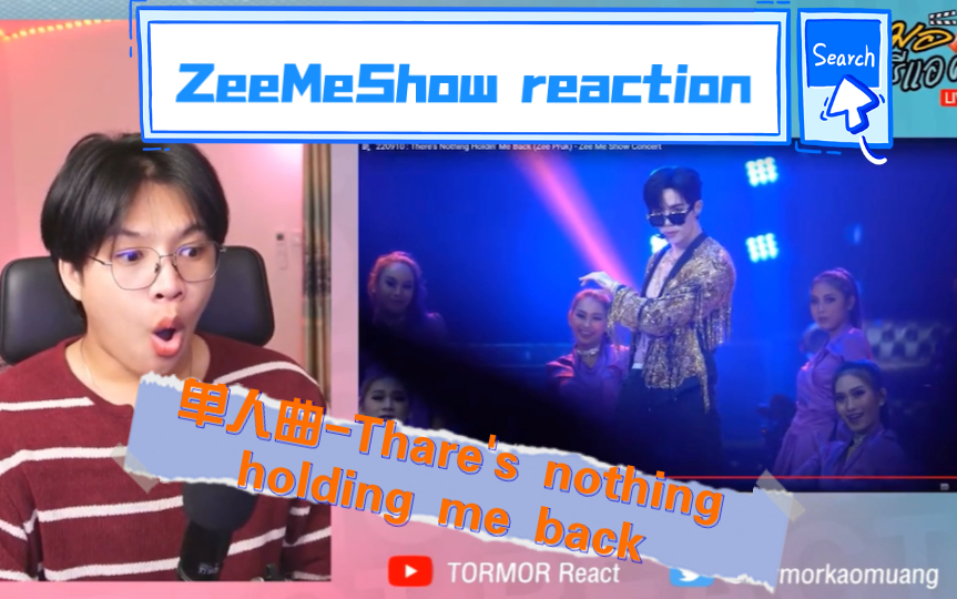 《ZeeNunew》粗翻中字泰妃reaction海海生日会单人曲Thare's nothing holding me back | ZeeMeShow哔哩哔哩bilibili