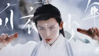 “倘若他一袭白衣从未染血”｜小鸟白衣合集