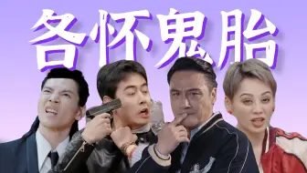 学员各怀鬼胎，导师全员难崩。娱乐圈众生相之【无限超越班2】