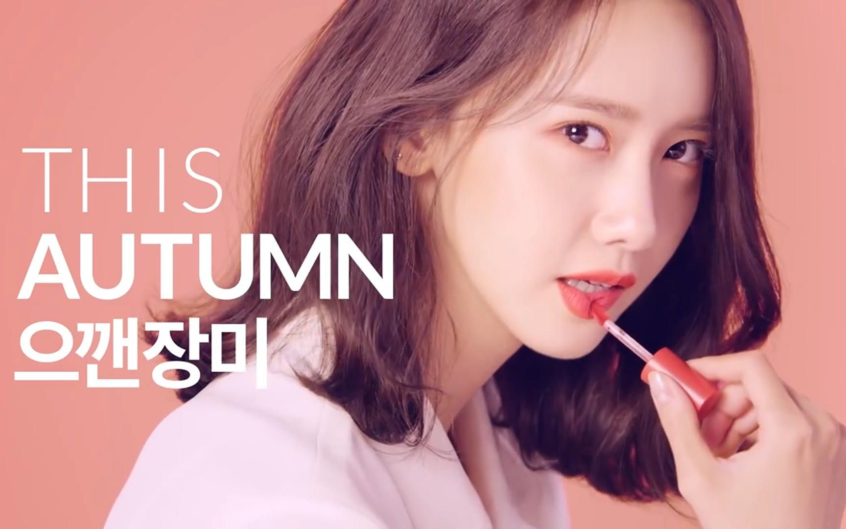 「yoona 林允儿」- innisfree cf 悦诗风吟广告 合集
