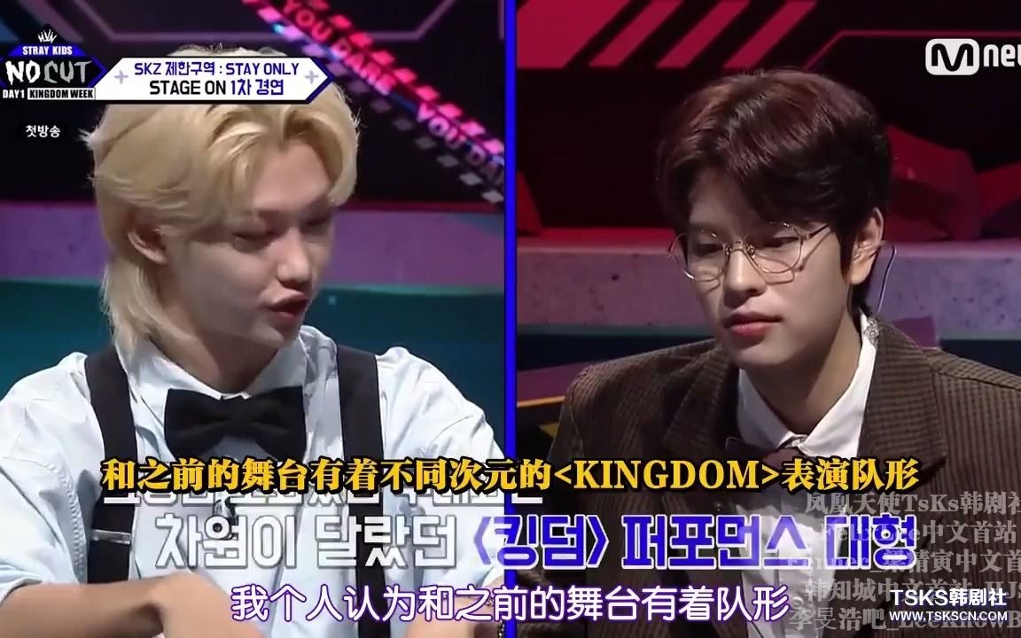 [图]【KINGDOM WEEK:】中字合集 〖Stray Kids〗